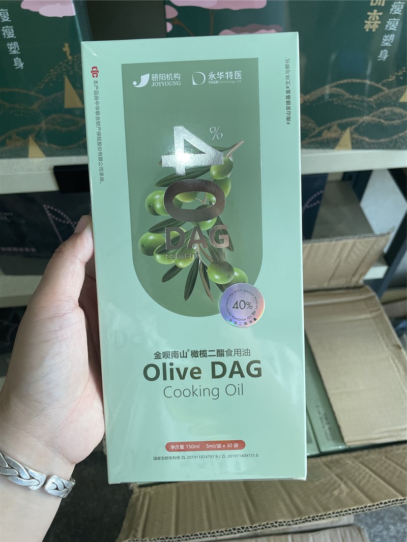 金呗南山康脂橄榄二脂油食用油亚麻籽二酯甘油5ml/袋×30袋