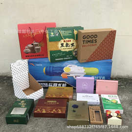 厂家提供各类包装盒印刷加工纸质包装盒设计生产牛皮纸盒印制logo