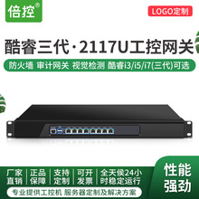 倍控8口i3I5I7工控机服务器 IPTV主机爱快软路由ROS宽带linux电脑