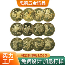 纪念币定制金币纪念章  金属工艺礼品纪念加工定做 运动会纪念币