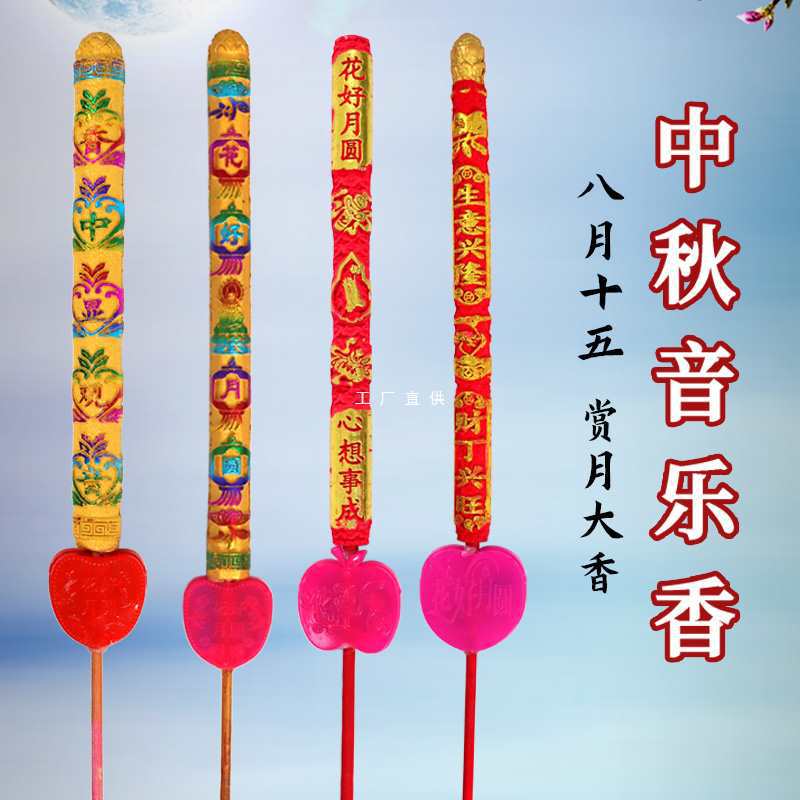 潮汕八月十五中秋节塔纸大金摆件八仙钱月娘袍用品拜月娘折纸手工