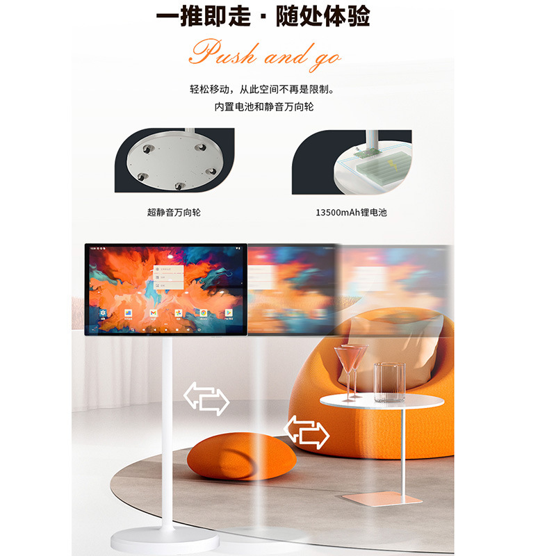 24寸闺蜜机智能随心屏可移动电视无线带大容量电池直播机智慧平板