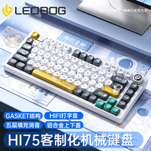 LEOBOG Hi75铝坨坨机械键盘客制化电竞游戏专用75配列Gasket结构