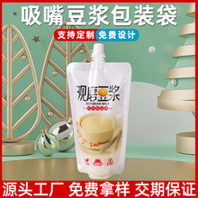 休闲食品塑料包装袋加工定制 自立自封吸嘴豆浆食品复合包装袋