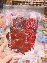 爱脯记 原切后腿肉 5斤  原味 香辣 黑胡椒味 小包装休闲零食