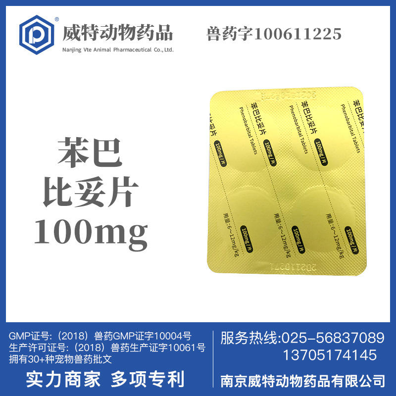 兽药犬猫乐小狗狗猫咪拉稀止泻药食欲不振肠炎痢疾犬用痢特灵肠炎