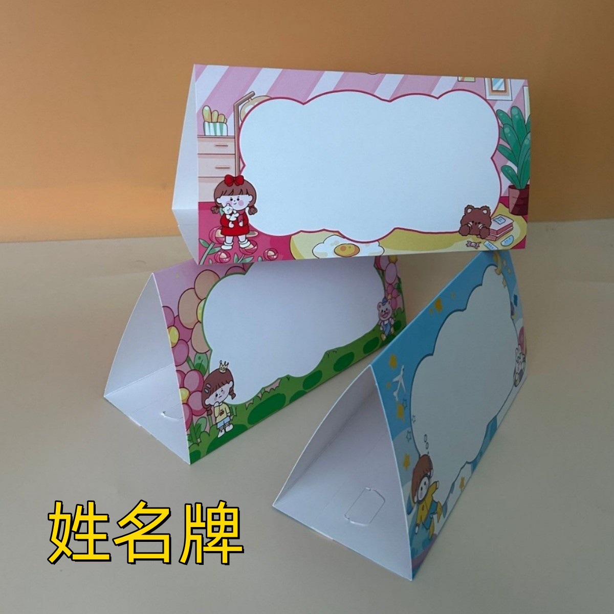 姓名牌一年级新生座位牌桌签卡纸质可折叠小学生名字卡桌面座位牌