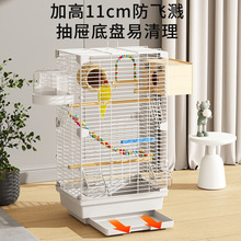 鹦鹉笼鸟笼子家用大号防飞溅前置透明豪华别墅和尚牡丹文鸟磊岷