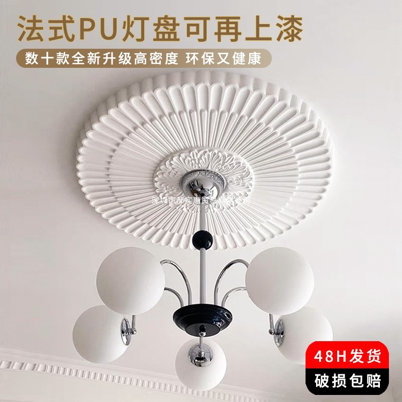 ?法式pu灯盘客厅卧室顶花复古仿石膏吊顶灯座欧式吊灯座花盘顶