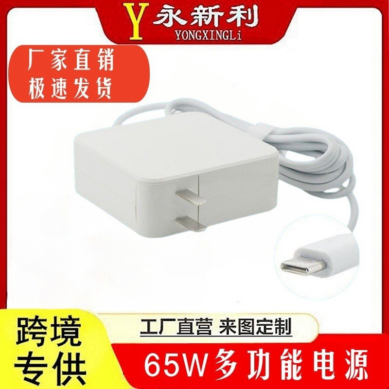适用于华为小米联想戴尔笔记本电源适配器20V3.25A65WTYPEC充电器