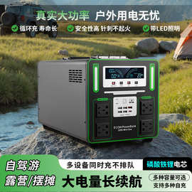 磷酸铁锂电池 户外移动电源220V 大容量锂电池自驾游摆摊露营储能