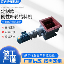 厂家批发星型防爆卸灰阀卸料器 回转下料阀刚性叶轮给料机