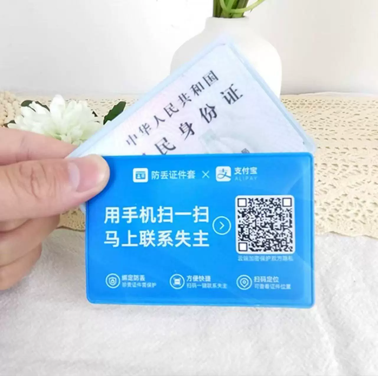 防丢证件套加厚身份证保护套二维码卡套防磁信用卡银行卡饭卡片套