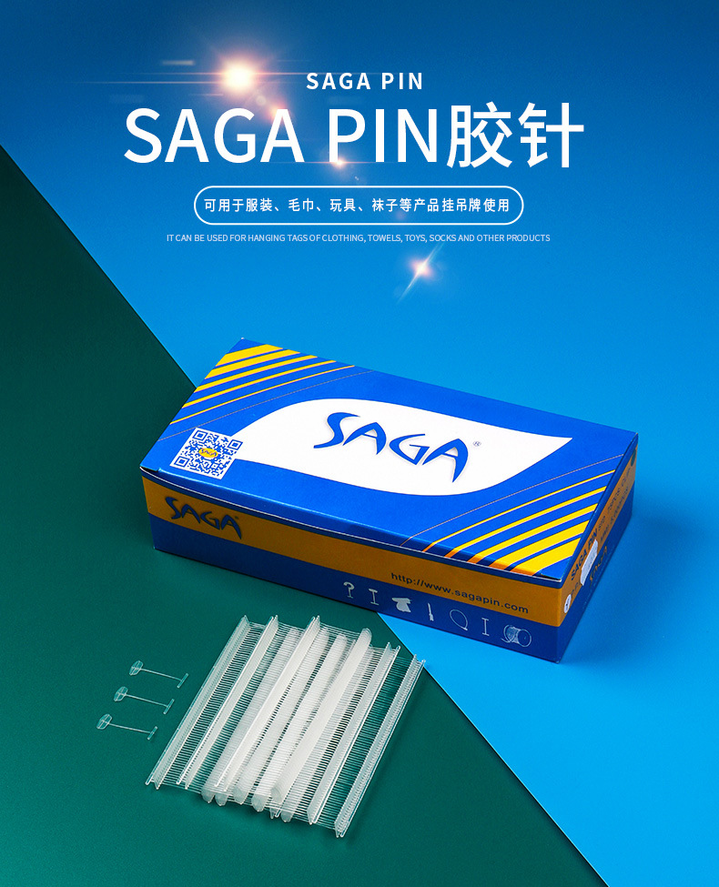 芮奇现货 大叶片透明胶针 服装行业挂吊牌标签枪针75mm长度胶针