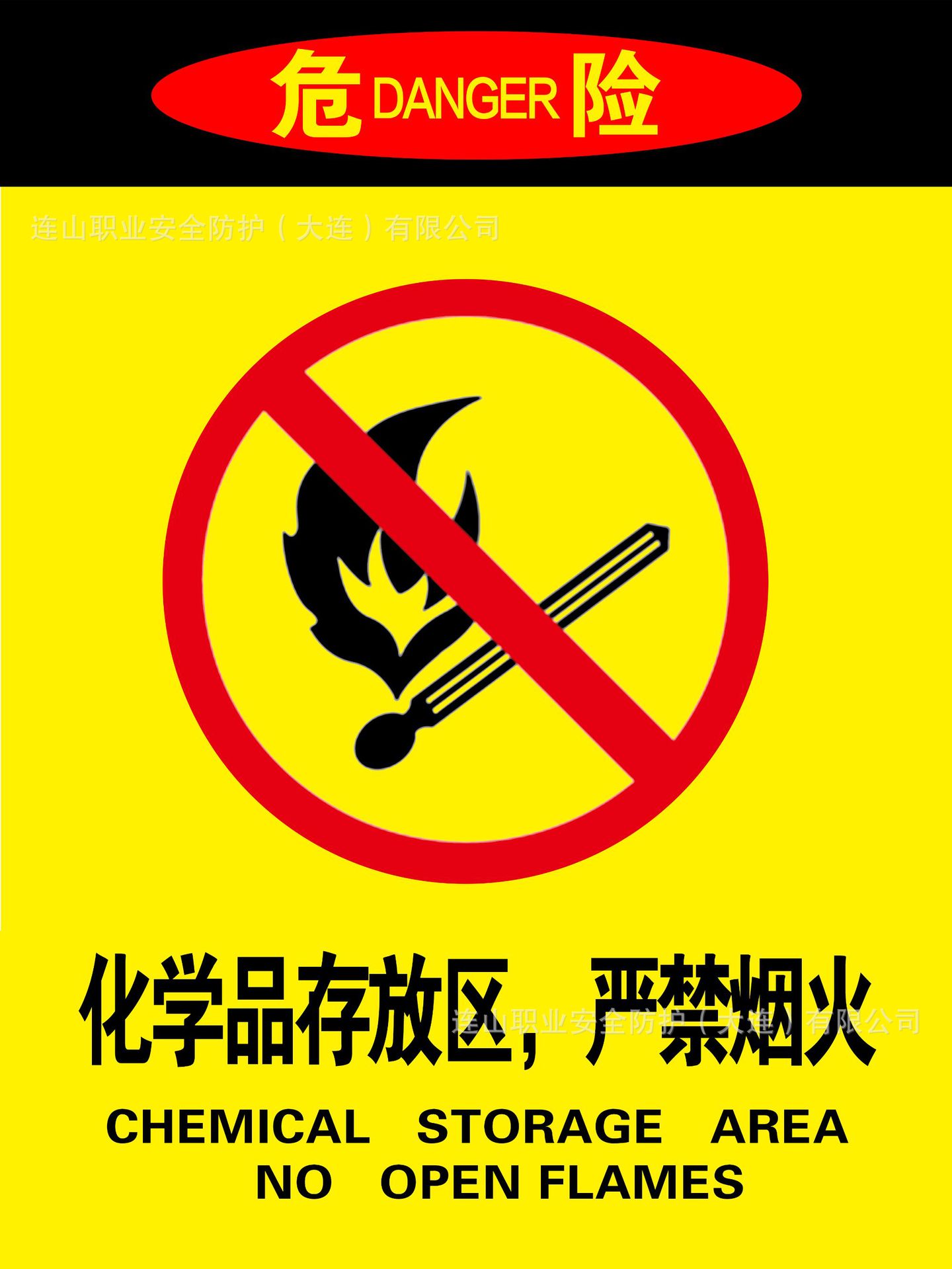 现货安全标示牌车间工厂反光禁止吸烟标识牌当心触电当心落水