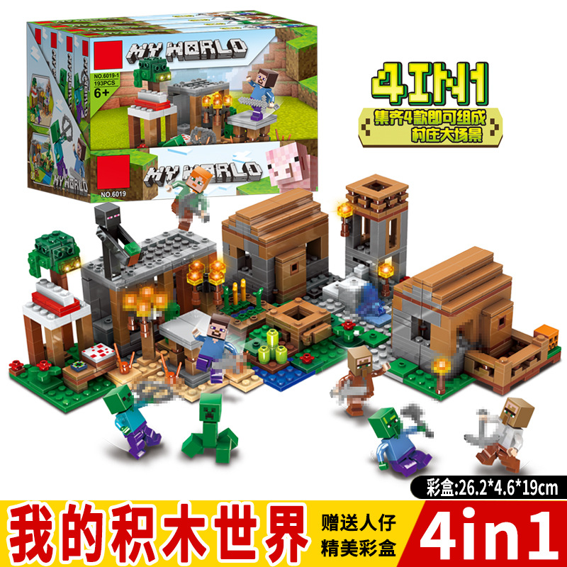 my building blocks world man doll 4-in-1 village farm compatible with lego assembling children‘s toy anime game