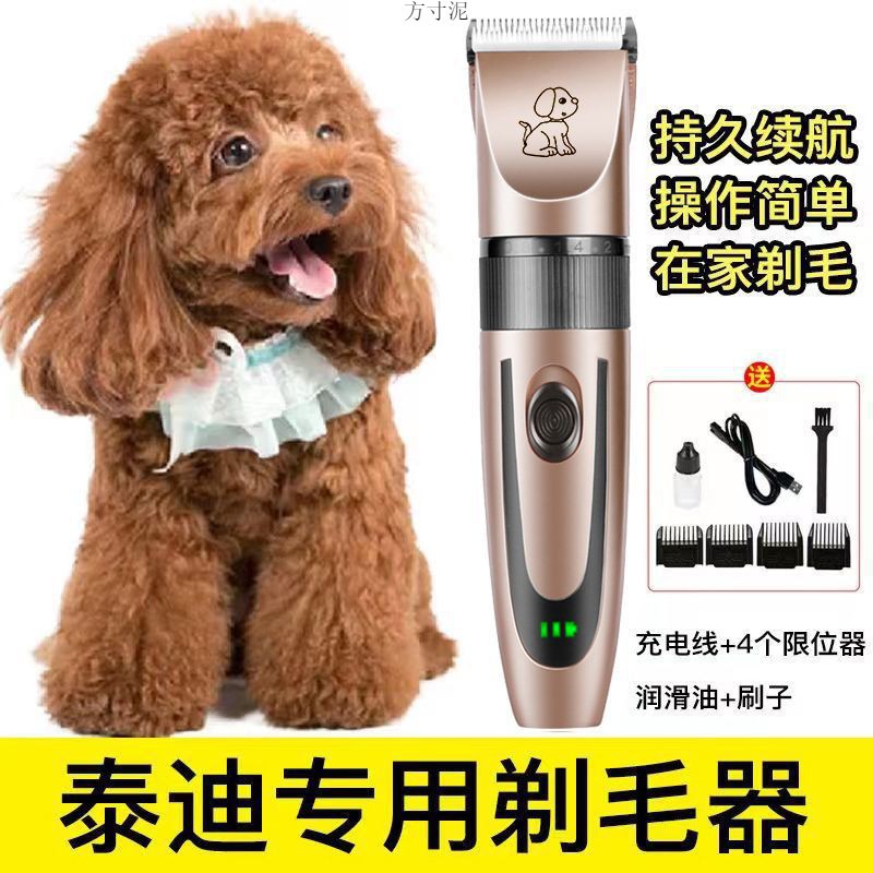 宠物修毛器大型犬猫咪泰迪猫狗剃毛器宠物专业通用理发电推子包邮