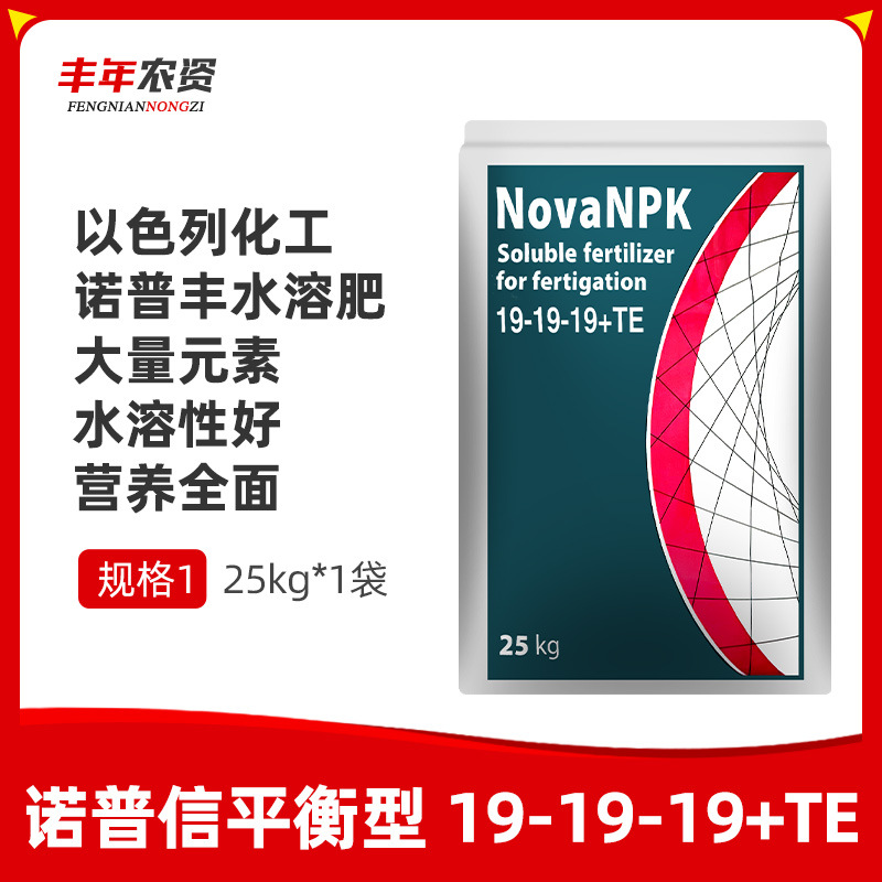以色列诺普丰 果树蔬菜氮磷钾锌硼铁平衡型大量元素冲施水溶肥