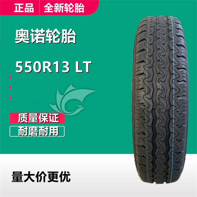 艾力特550r13 lt防滑耐磨轿车面包车轮胎10层级耐磨三包-阿里巴巴