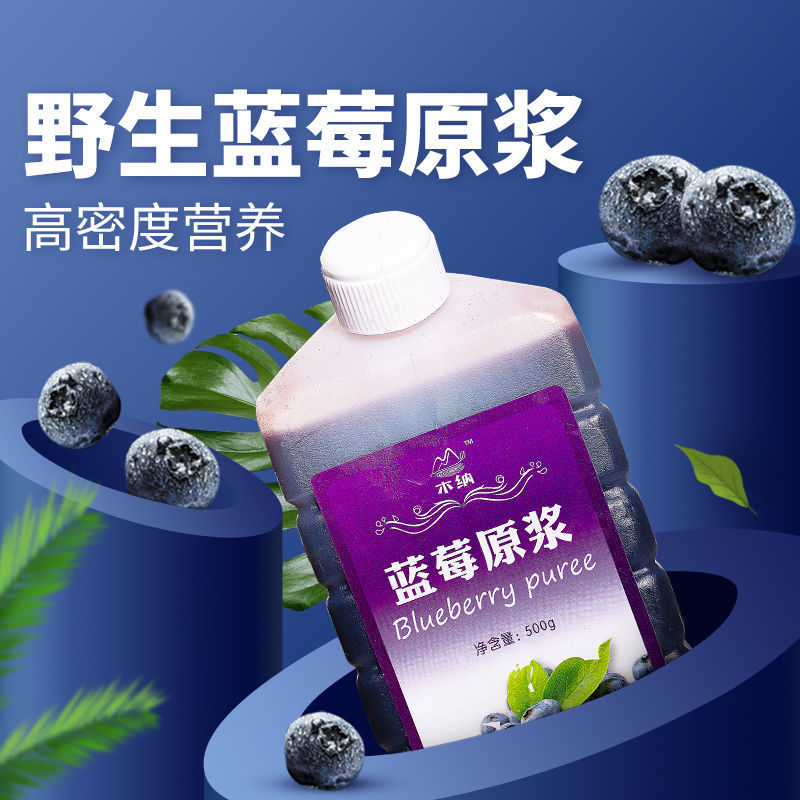需要兑水喝蓝莓果汁原味鲜榨饮料原浆浓缩饮品500g包邮-阿里巴巴