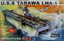 小号手 电动拼装模型 1/700 美国海军塔拉瓦号两栖攻击舰 80801