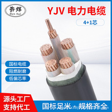 厂家供应ZC-YJV阻燃耐火电缆无氧铜芯电线国标批发全国发货