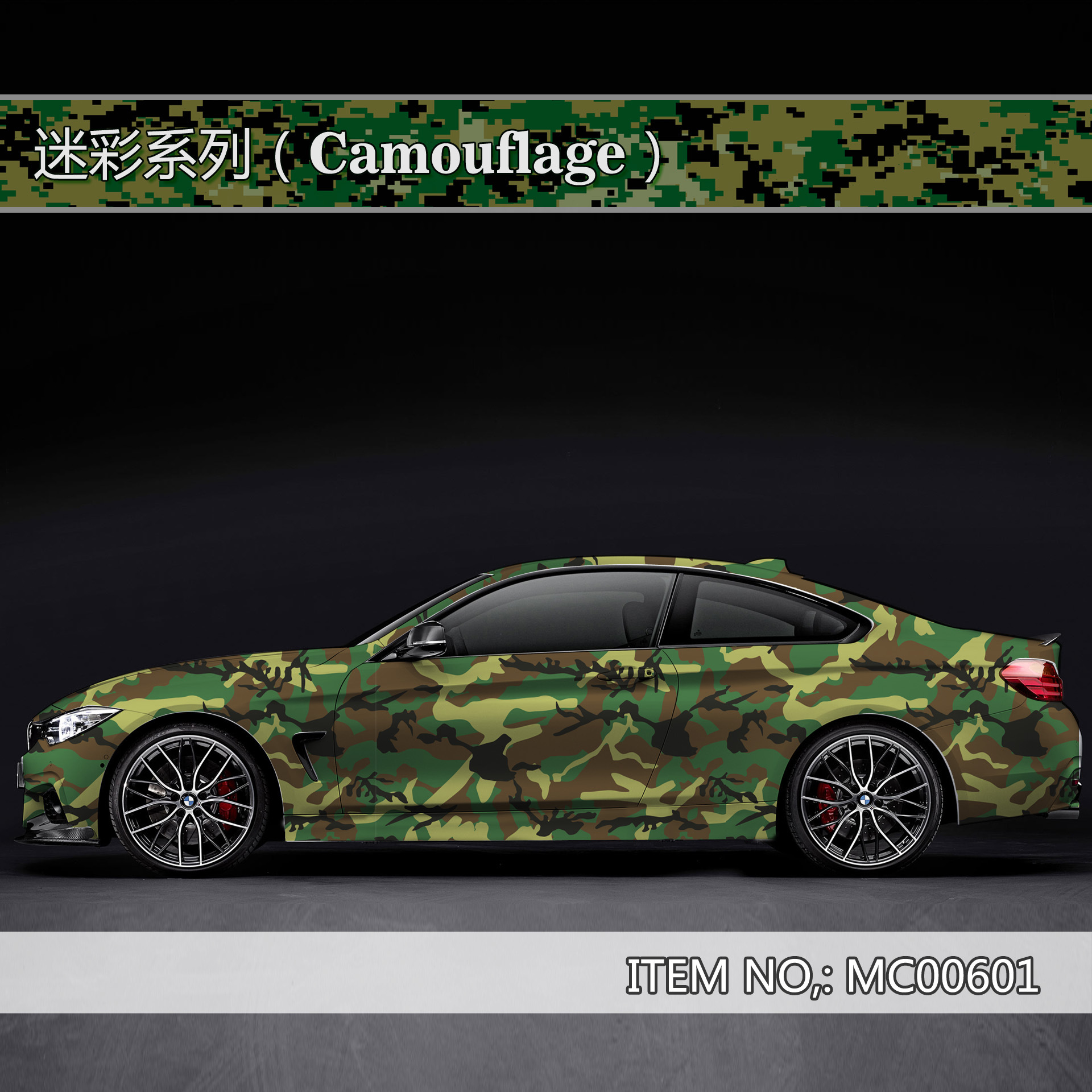 汽车万能车身贴纸迷彩涂鸦膜高端个性涂装迷彩彩绘贴膜mc006-阿里巴巴