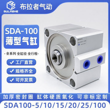 SDA薄型气缸SDA100*5/10/20/25/30/40/50/60/70外牙小型气动带磁