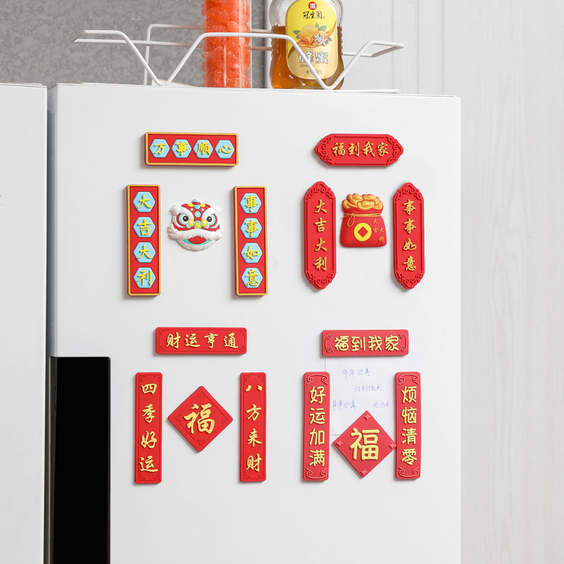 Chinese Style Magnetic Stickers National Trendy Style Soft Magnetic 3d Refridgerator Magnets Creative Stereo Refrigerator Decoration Pvc Fridge Magnet Refridgerator Magnets Wholesale