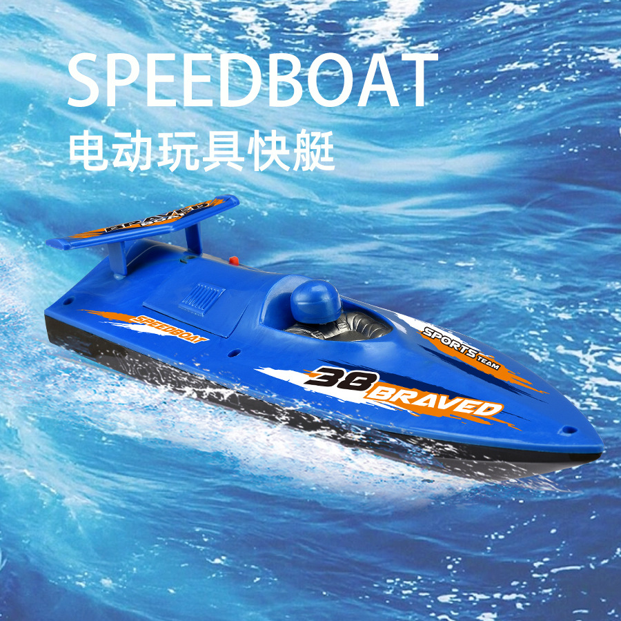 新款跨境夏季电动水上游艇沐浴戏水快艇拉网船儿童模型玩具礼物