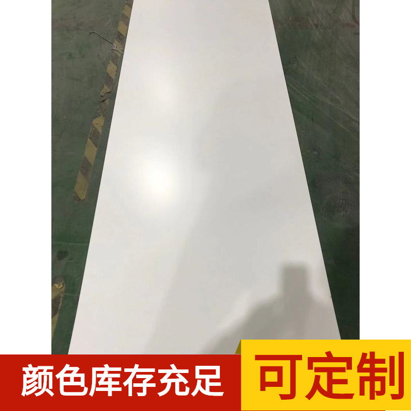 白色哑光烤漆喷粉来料加工工厂喷漆喷涂金属表面喷涂加工