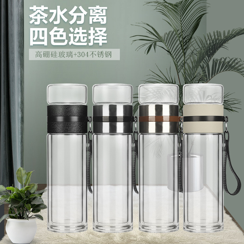 厂家货源茶水分离双层泡茶水杯便携泡茶师茶杯玻璃杯礼品泡茶批发