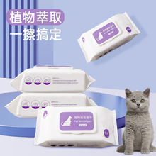 网红宠物湿巾批发宠物祛泪痕清洁巾猫咪狗狗通用清洁宠物用品