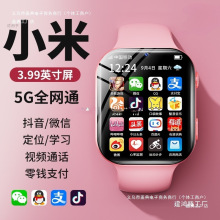 小米手机适用智能儿童电话手表旗舰新款可插卡5G通定位防批发