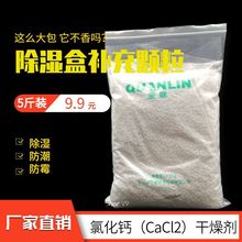 除湿剂散装干燥剂除湿盒除湿袋除湿桶颗粒包氯化钙吸水衣柜热代发