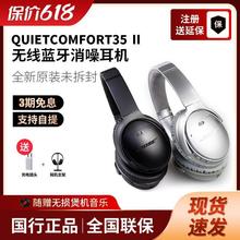 Bose QuietComfort35 II博士二代头戴式无线主动降噪蓝牙耳机适用