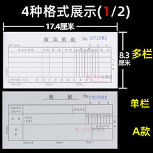 青联收款收据二联三联纸财务单据收据本票据凭证单多栏得自带无碳