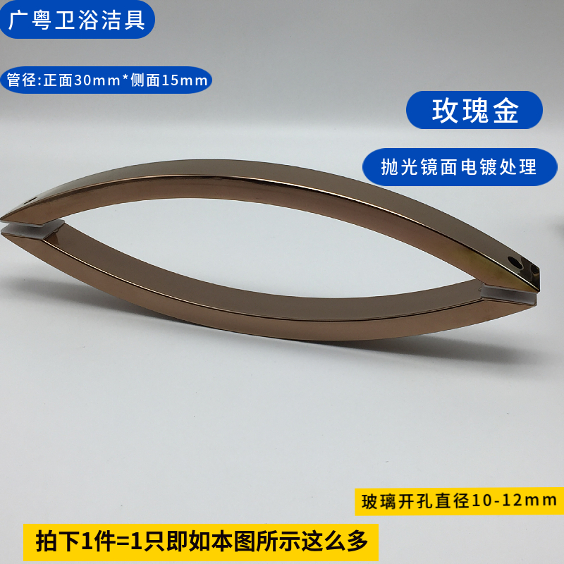 4h淋浴房玻璃门推拉木门拉手不锈钢月牙湾弧方对装钛金把手300m40
