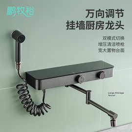 全铜壁挂快装大置物厨房水龙头冷热洗菜盆洗碗池防溅家用增压龙头