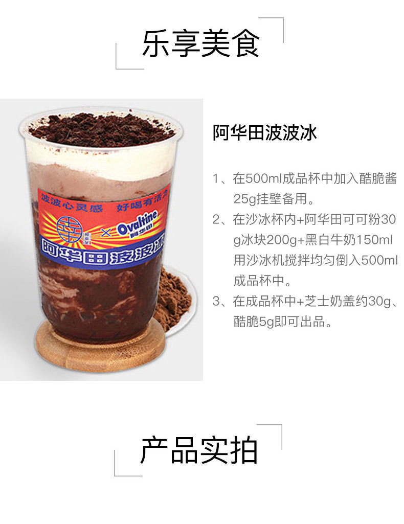 直播专享 阿华田可可粉1000g袋装 巧克力热冲饮甜品 奶茶面包原料
