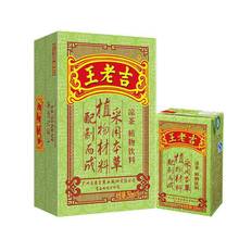 王老吉250ml*16盒/箱凉茶饮料(新老包装随机发货)批发整箱包邮