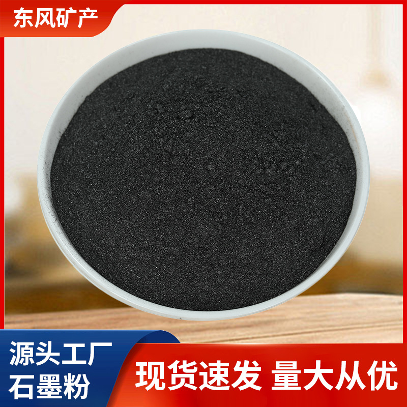 定制导电石墨粉铸造涂料用可膨胀鳞片石墨固体润滑剂铅粉冶金石墨