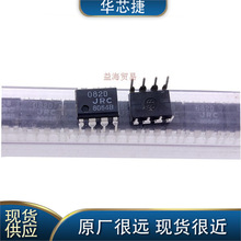 全新原装 NJM082D 丝印：082D 封装：DIP8 音频放大器芯片 JRC082