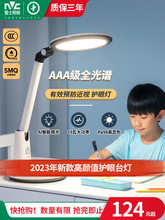 雷士照明2023年新款儿童护眼工作学习专用台灯轻奢高级感颜值可爱