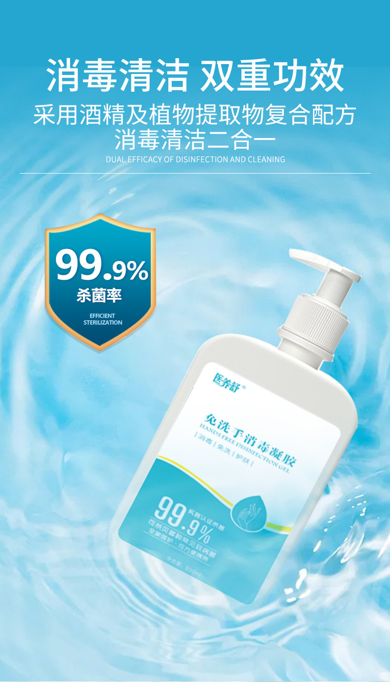 免洗洗手液批发 500ml消毒洗手液厂家 酒精免洗消毒凝胶洗手液_依琳妙