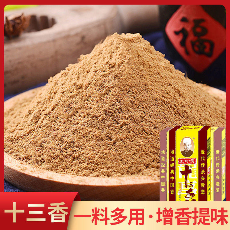 十三香香调味料厨房香料45g50盒五香粉批发价一整箱速卖通