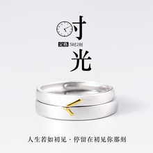 5时2刻情侣戒指一对潮流小清新男女开口指环时尚分金时光情侣对戒