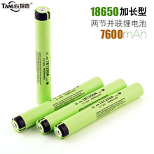 18650 26650加长并联锂电池大容量7600mAh3.7V强光手电专用电池组