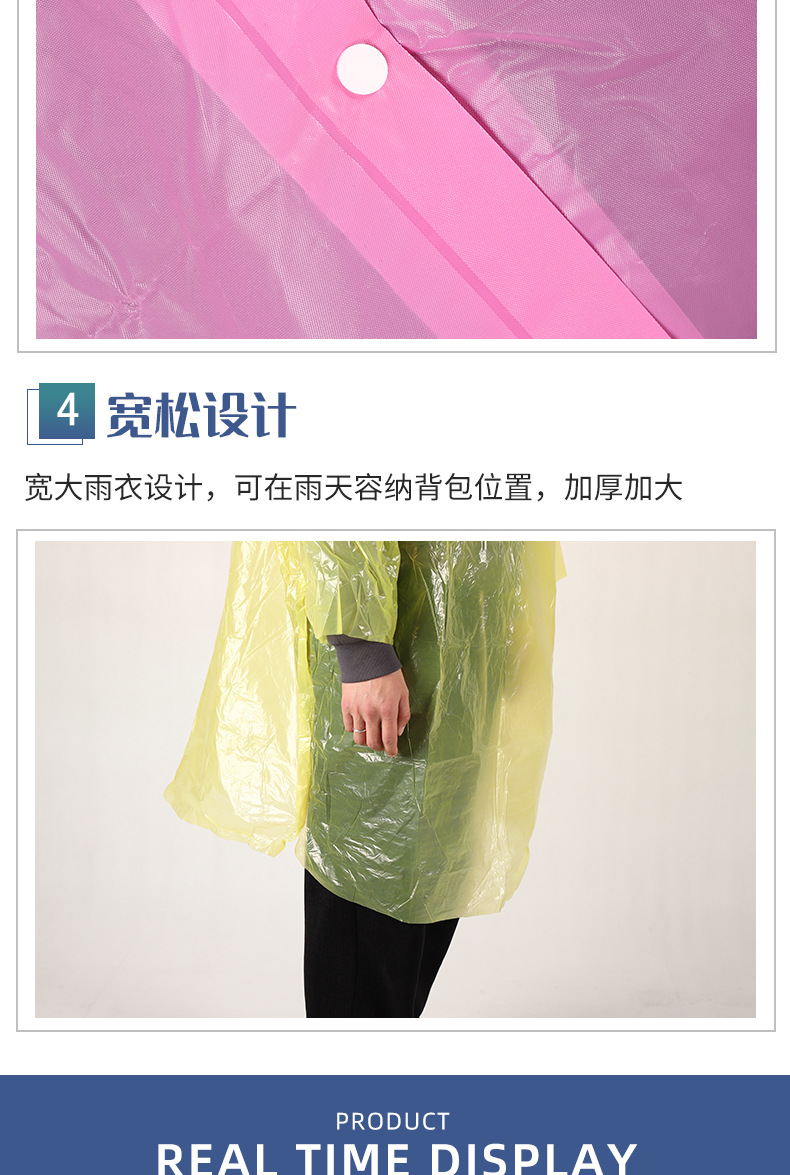 一次性雨衣成人 儿童多种规格套头纽扣款旅游雨衣批发