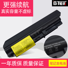 厂家兼容电池适用于联想T61 R400 T400 R61 t61i T61P 笔记本电池